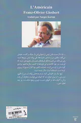 امریکایی